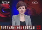 習近平在比利時《晚報》發(fā)表署名文章