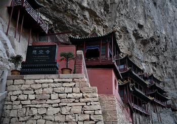 懸崖上的建筑&mdash;&mdash;探訪(fǎng)恒山懸空寺