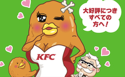 腦洞大開！日本肯德基新式雞腿&ldquo;穿上&rdquo;內(nèi)衣