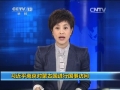 習(xí)近平離京對(duì)蒙古國(guó)進(jìn)行國(guó)事訪(fǎng)問(wèn)