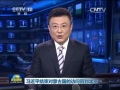習(xí)近平結(jié)束對(duì)蒙古國(guó)的訪(fǎng)問(wèn)回到北京